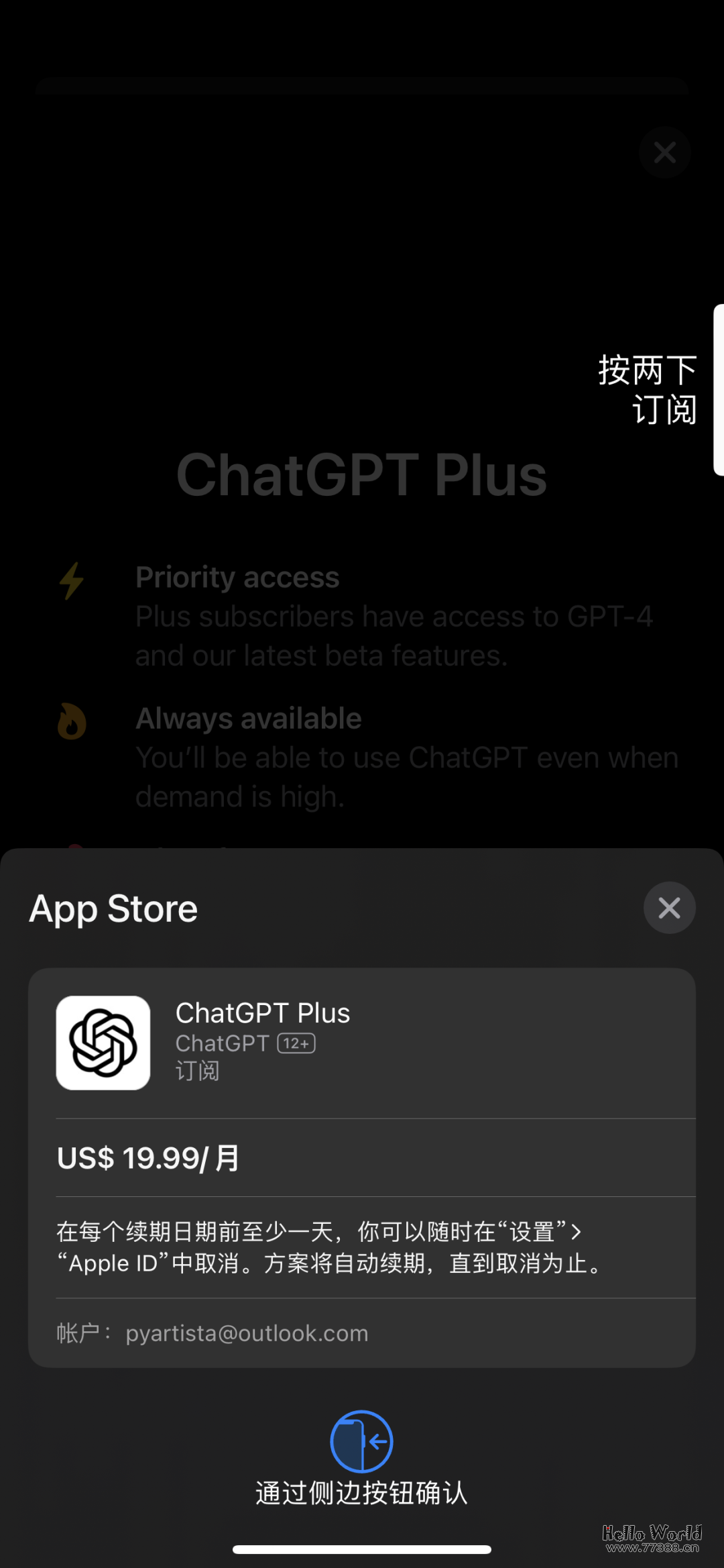 如何通过支付宝开通ChatGPT Plus会员